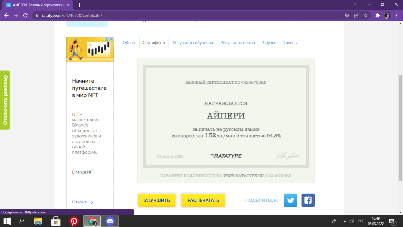 RATATYPE certificate